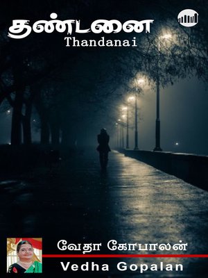 cover image of Thandanai